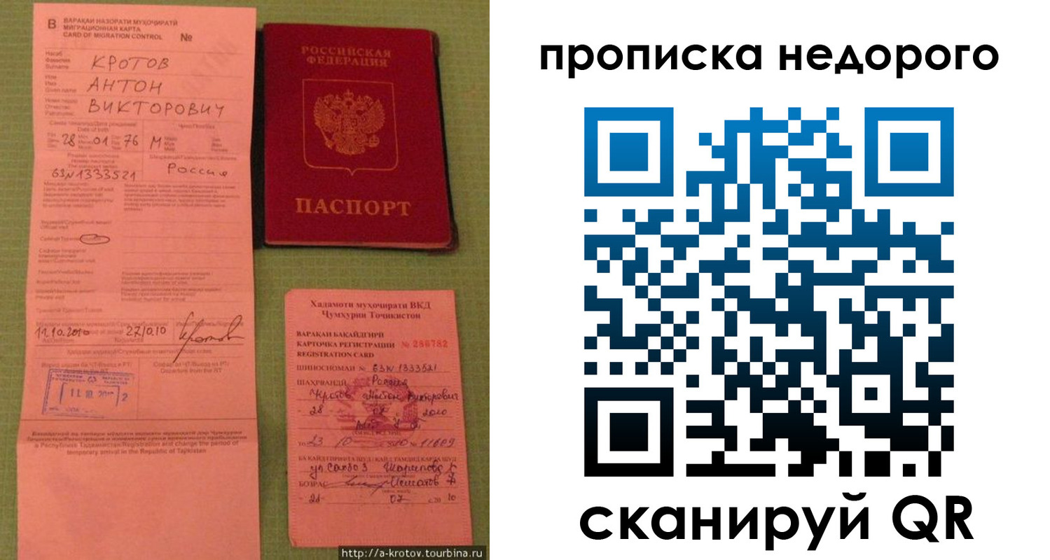 прописка 2025 в Арске