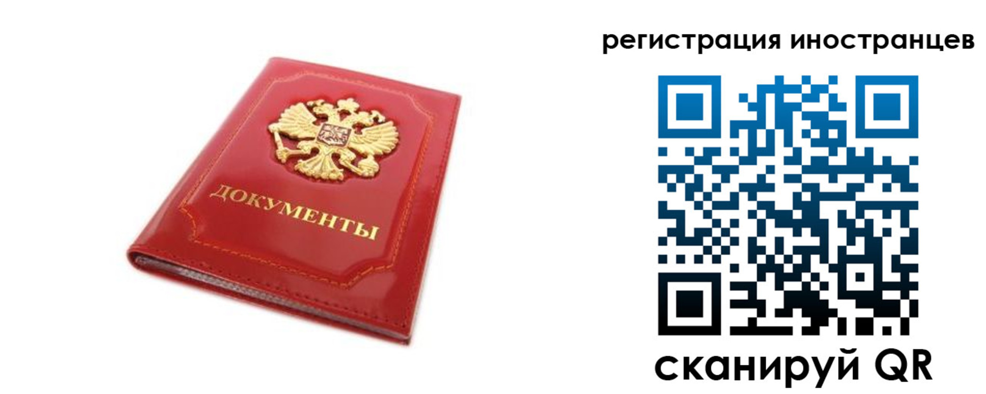 временная прописка в Арске