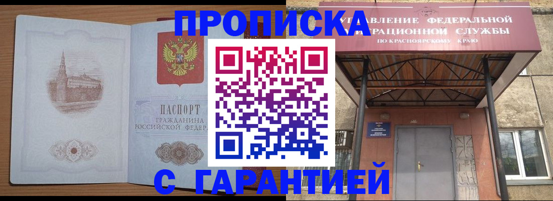 временная регистрация недорого в Арске
