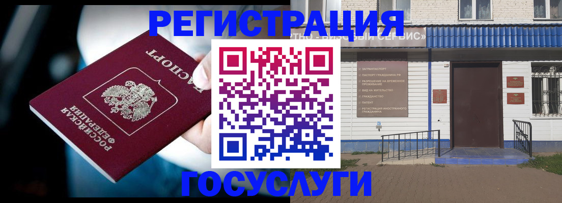 прописка штамп в Арске