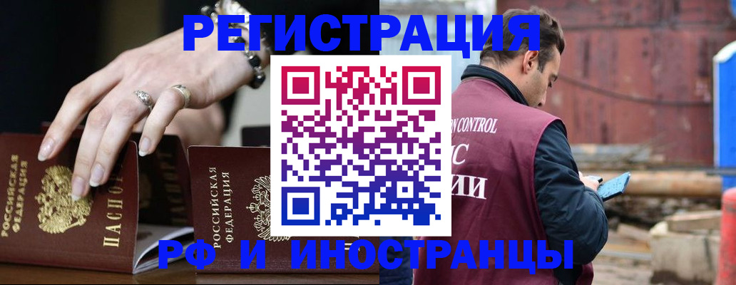 временная прописка в Арске