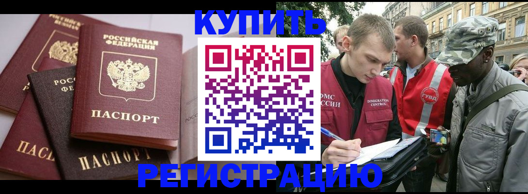 временная регистрация адрес в Арске