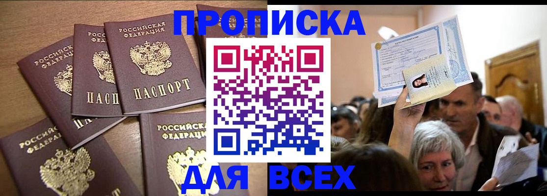 прописка для военкомата в Арске
