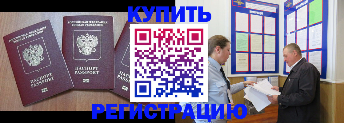 прописка регистрация в Арске